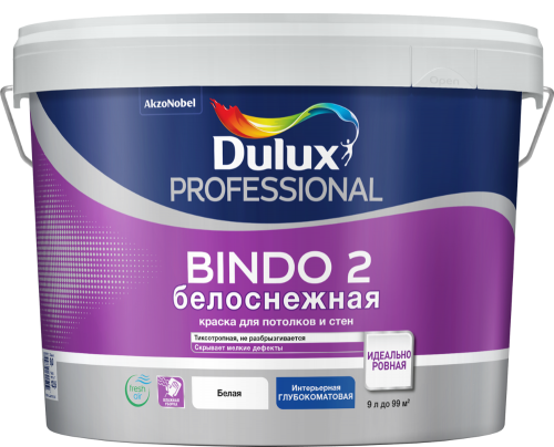 Dulux Prof Bindo 2 / Дюлакс Биндо глубокоматовая краска для потолков и стен