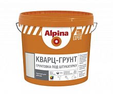 Колеруемая грунтовка Alpina Expert Кварц-Грунт (Альпина)