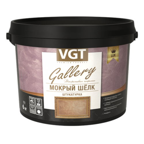 VGT GALLERY LUX / ВГТ Мокрый Шелк Люкс декоративная штуктурка с перламутровым эффектом